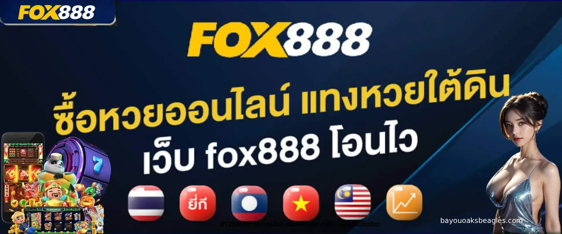 FOX-888